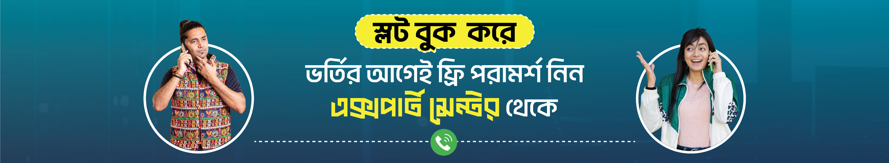 Free IT Career Counseling Appointment